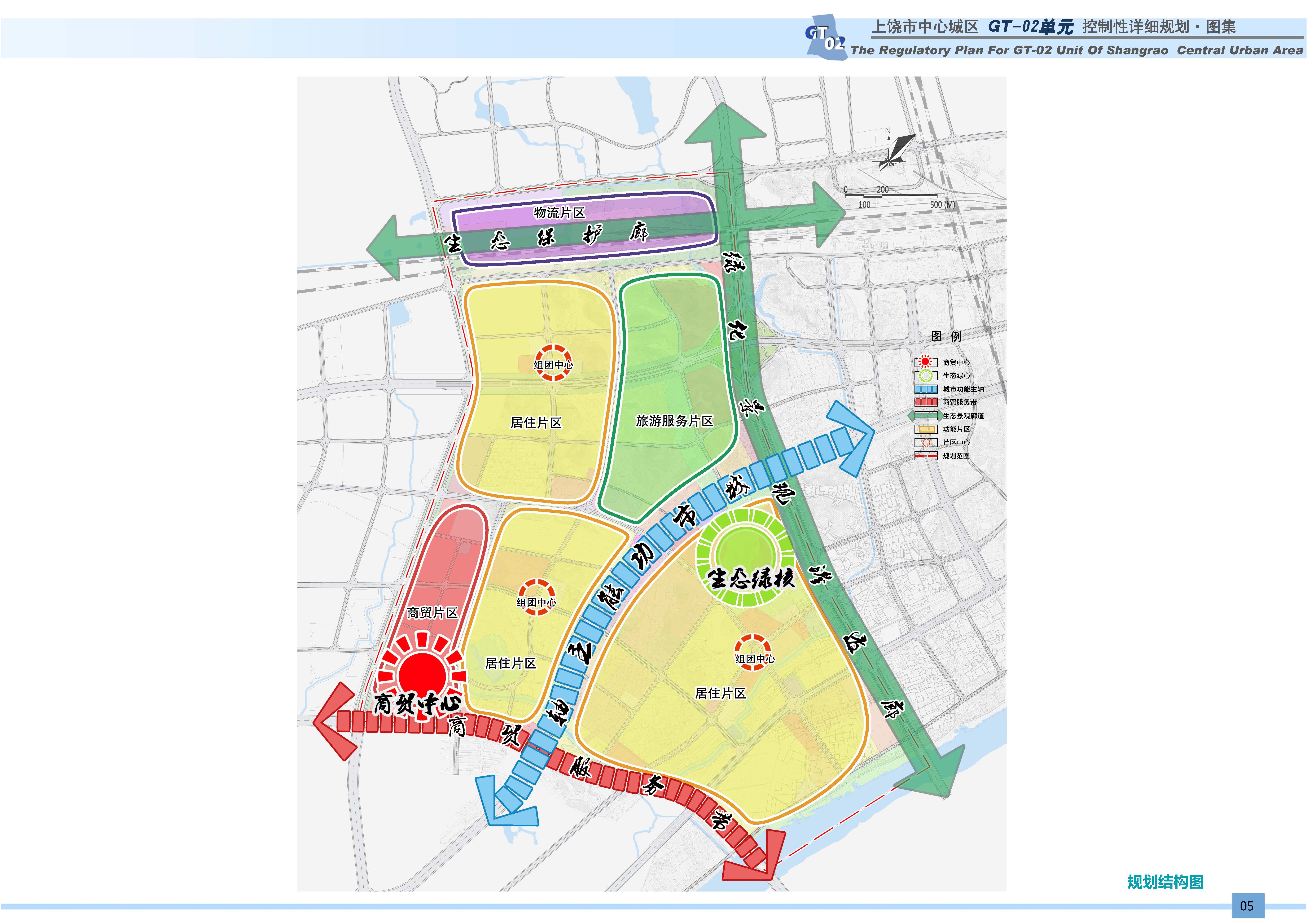 上饶市中心城区gt-02单元控制性详细规划公示